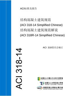 ACI 318CS