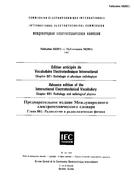 IEC 60050-881 Ed. 1.0 b:1983