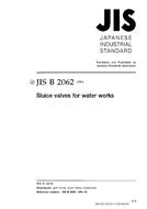 JIS B 2062:1994