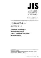 JIS B 0005-1