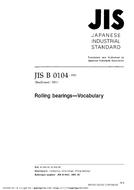 JIS B 0104