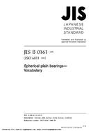 JIS B 0161