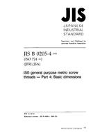 JIS B 0205-4