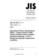 JIS B 0671-1