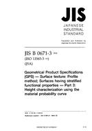 JIS B 0671-3