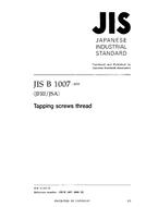 JIS B 1007