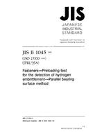 JIS B 1045