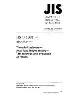 JIS B 1081