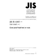 JIS B 1085