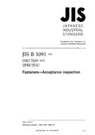 JIS B 1091