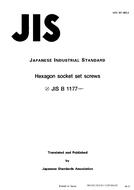 JIS B 1177:1997