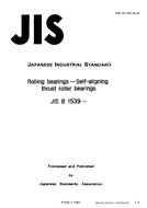 JIS B 1539:1993