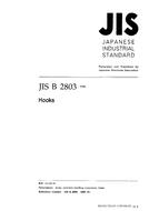 JIS B 2803:1996