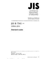 JIS B 7541