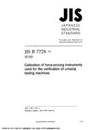 JIS B 7728:2002