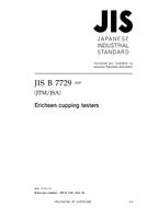 JIS B 7729