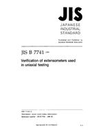 JIS B 7741