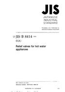 JIS B 8414