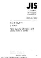 JIS B 8820