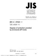 JIS C 0920