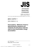 JIS C 2170