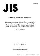 JIS C 2556:1996