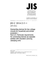 JIS C 2814-2-3:2001