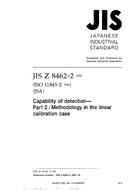 JIS Z 8462-2