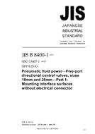 JIS B 8400-1