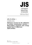 JIS Z 4334