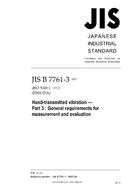 JIS B 7761-3