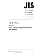 JIS B 1756