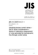 JIS B 2005-8-2