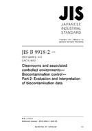 JIS B 9918-2