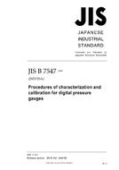 JIS B 7547