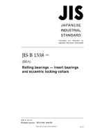 JIS B 1558