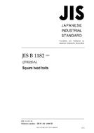 JIS B 1182