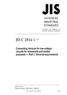 JIS C 2814-1