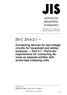 JIS C 2814-2-1