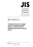 JIS C 2814-2-4