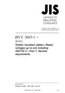 JIS C 3663-1