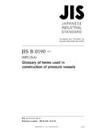 JIS B 0190