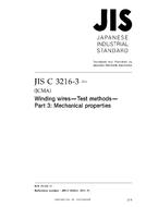 JIS C 3216-3