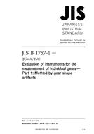 JIS B 1757-1