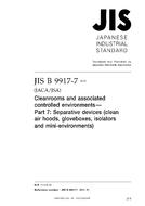 JIS B 9917-7