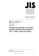 JIS B 1054-1