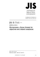 JIS B 7141