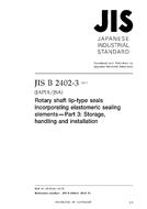 JIS B 2402-3