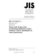 JIS B 2402-5