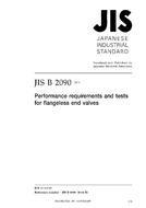 JIS B 2090